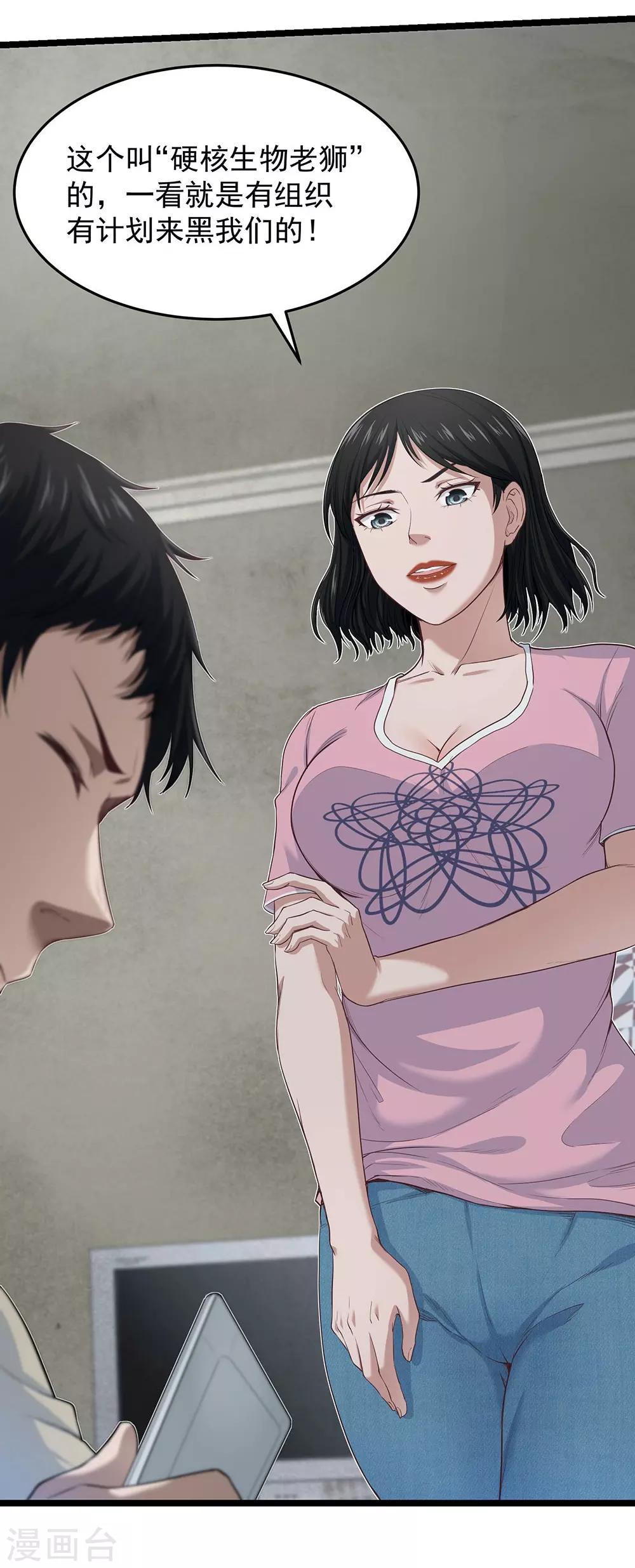 第26话 谁在说谎？(1/2)-第29话