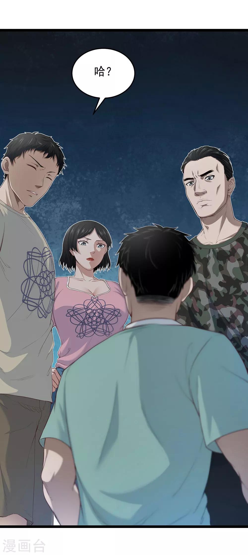 第26话 谁在说谎？(1/2)-第29话