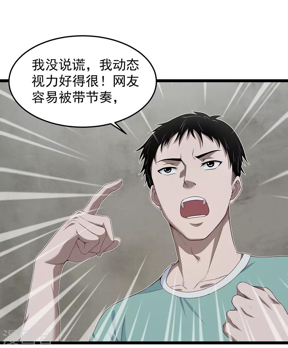 第26话 谁在说谎？(1/2)-第29话