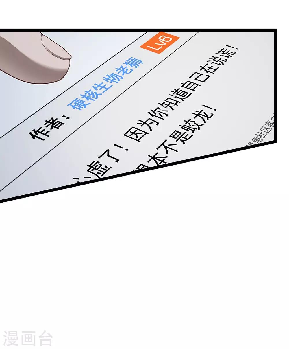 第26话 谁在说谎？(1/2)-第29话