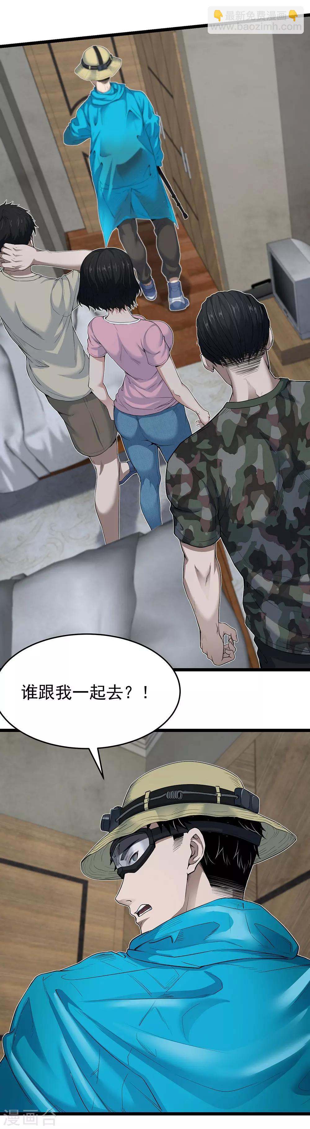 第26话 谁在说谎？(1/2)-第29话