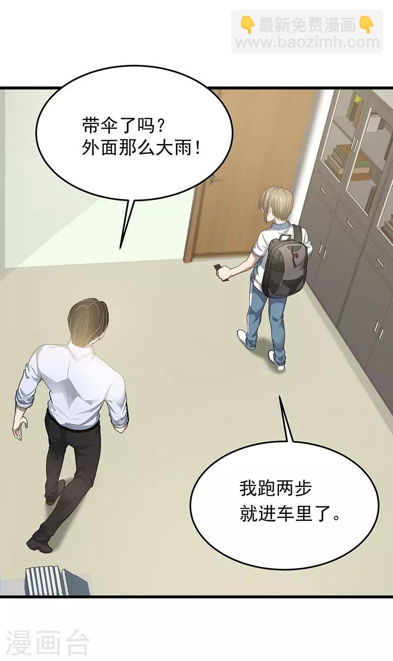 第28话 偶像(1/2)-第31话