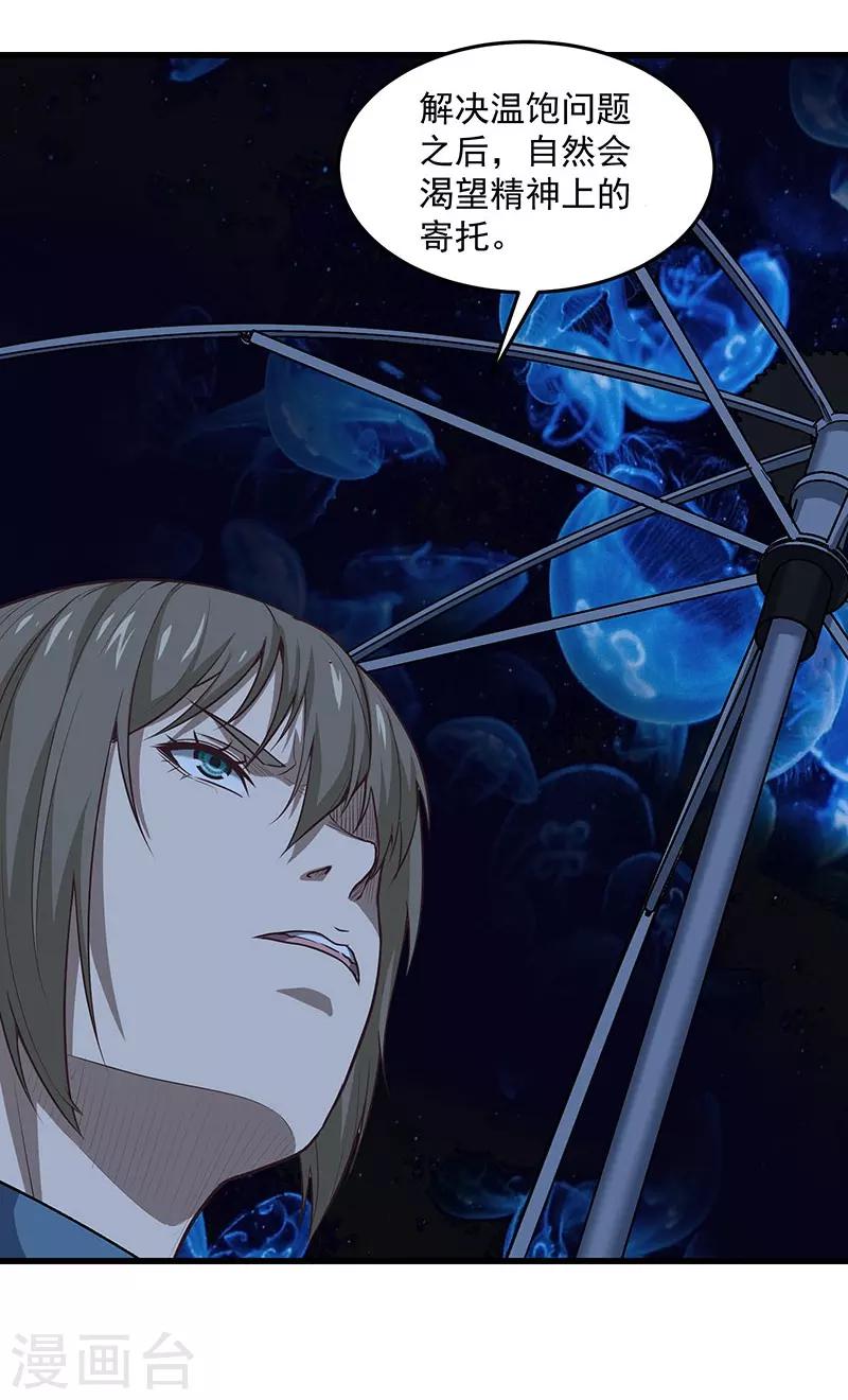 第28话 偶像(1/2)-第31话