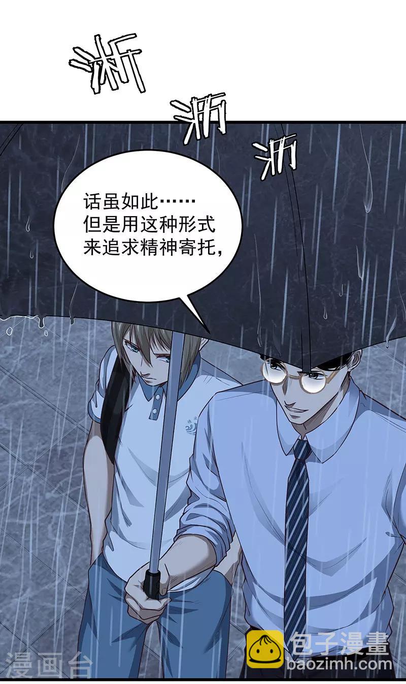 第28话 偶像(1/2)-第31话