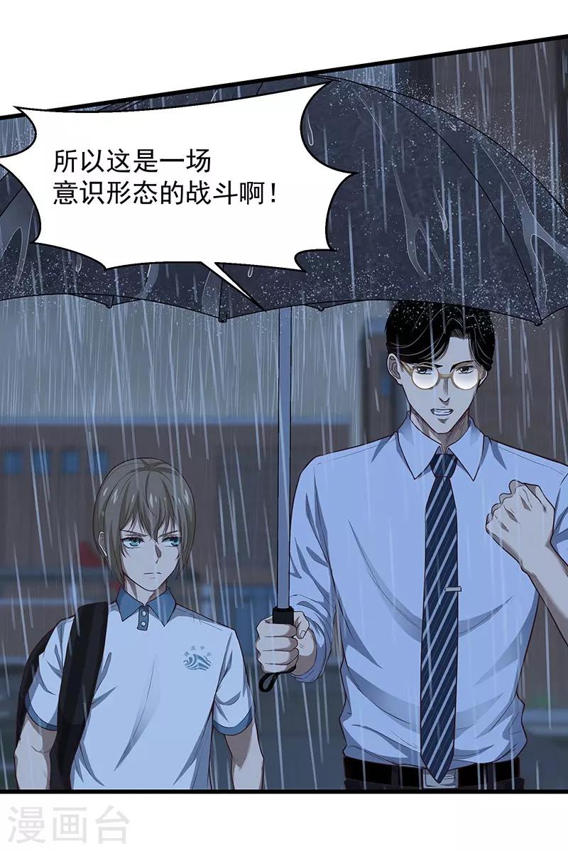 第28话 偶像(1/2)-第31话