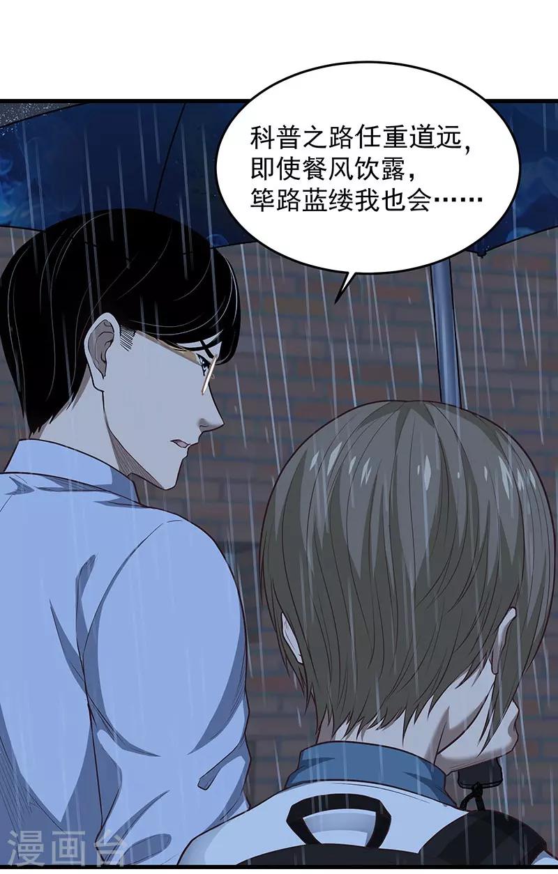 第28话 偶像(1/2)-第31话