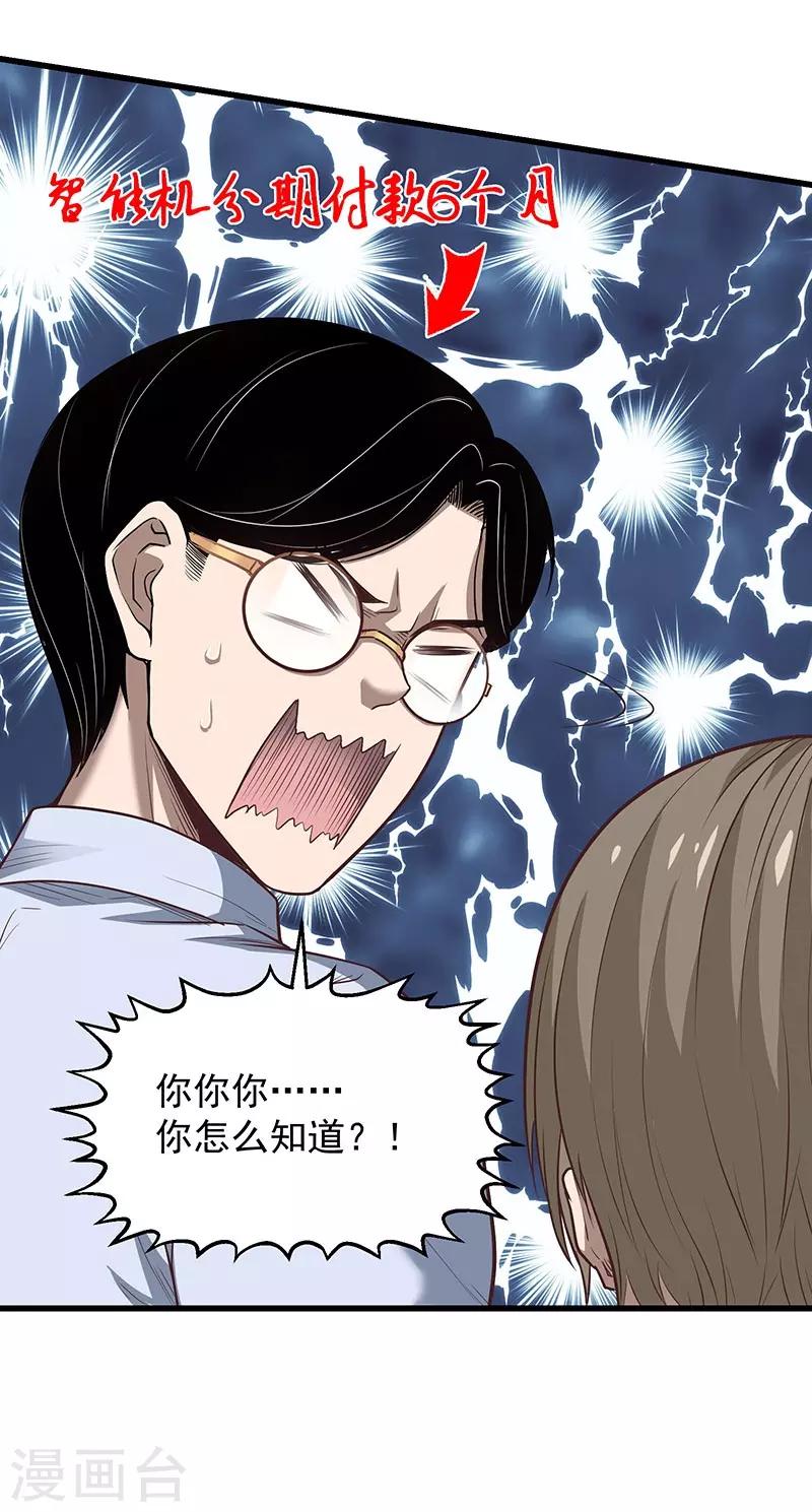 第28话 偶像(1/2)-第31话