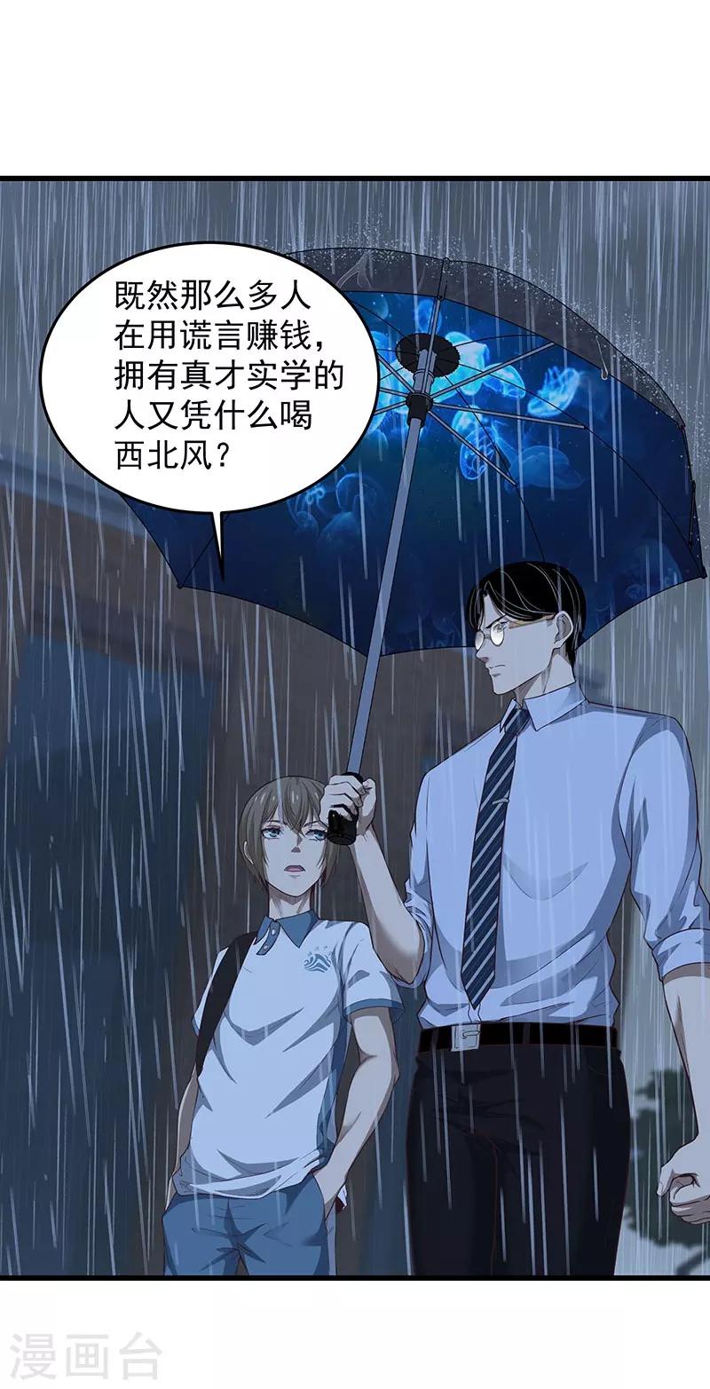 第28话 偶像(1/2)-第31话