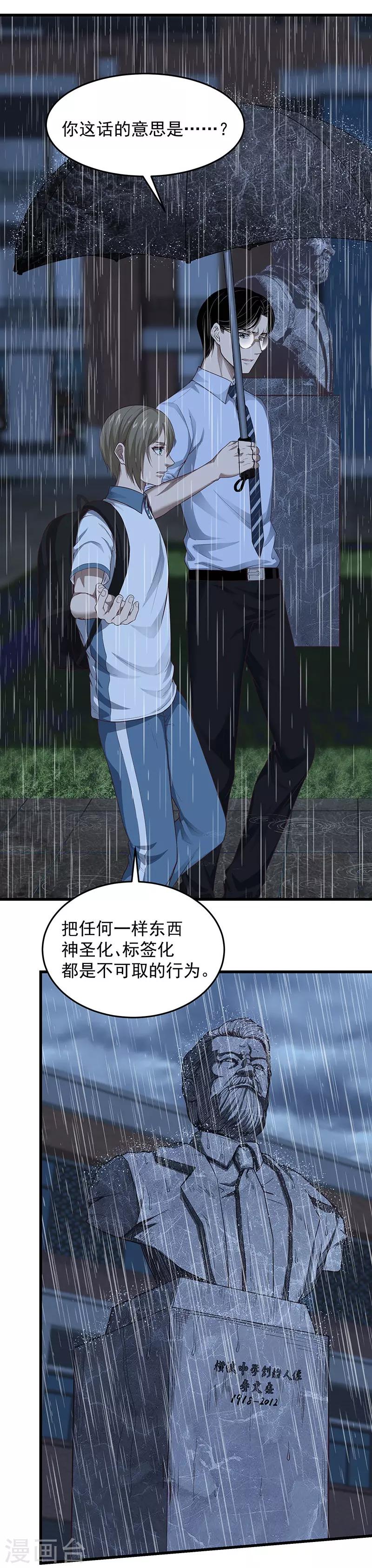 第28话 偶像(1/2)-第31话