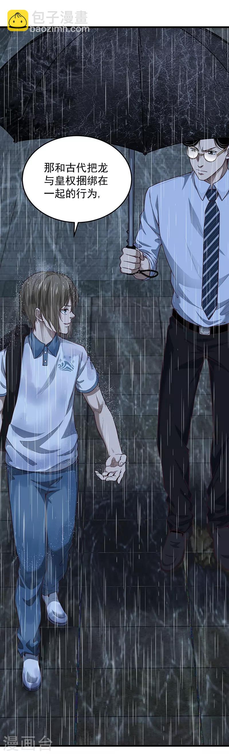 第28话 偶像(1/2)-第31话