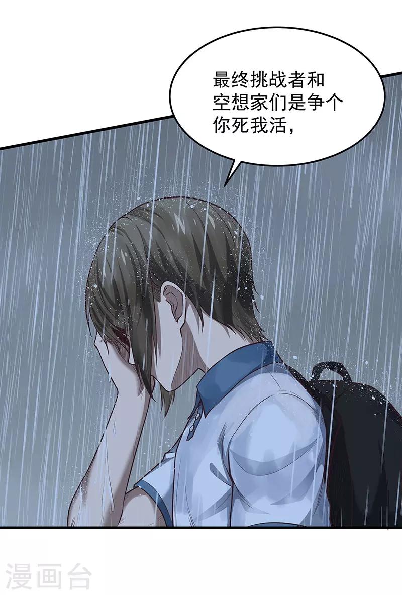 第28话 偶像(1/2)-第31话