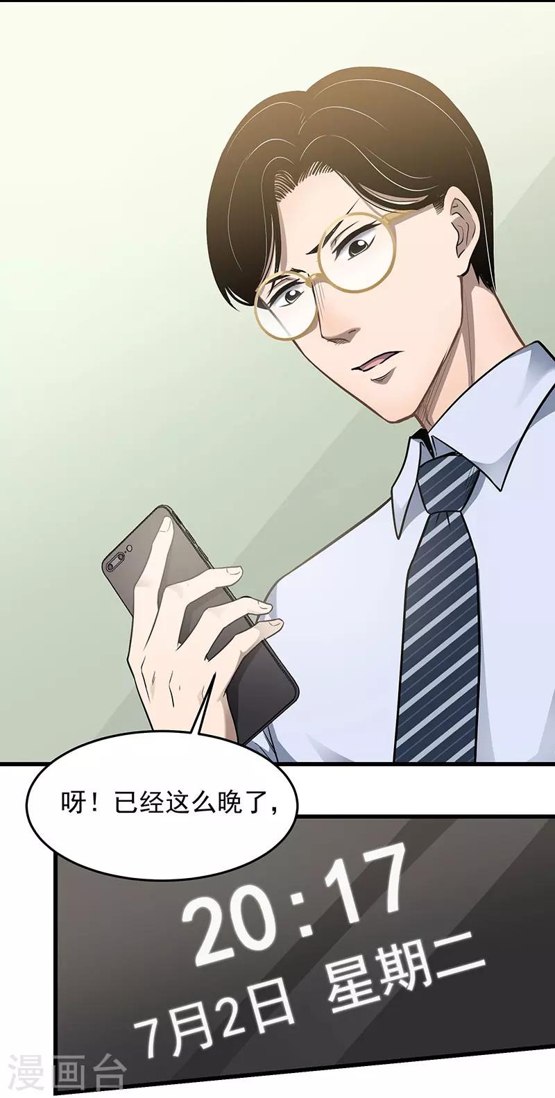 第28话 偶像(1/2)-第31话