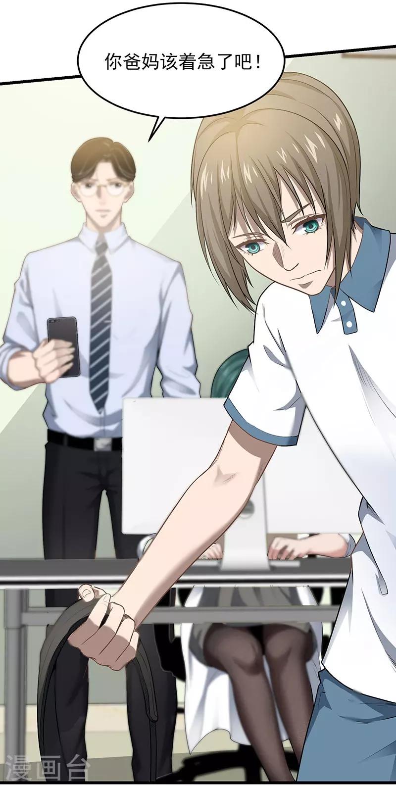 第28话 偶像(1/2)-第31话