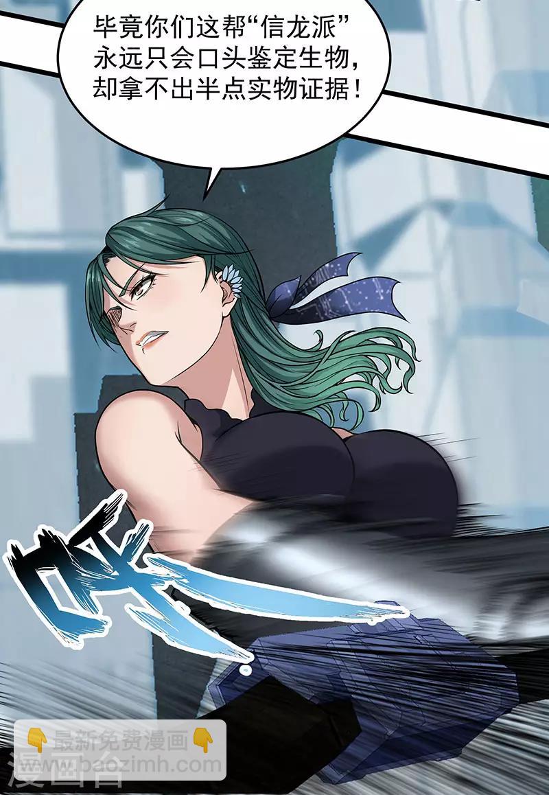 第30话1 FOAF-第33话