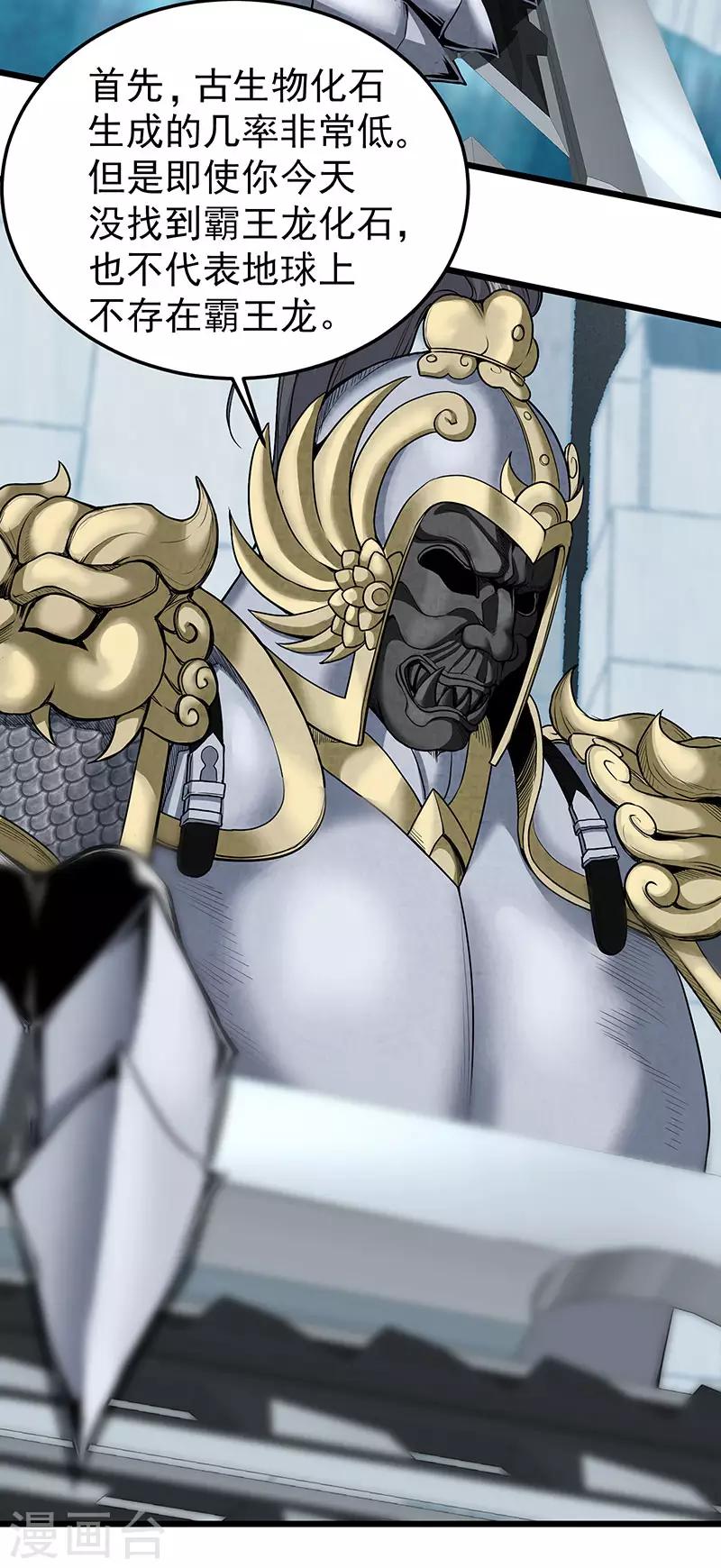 第30话1 FOAF-第33话