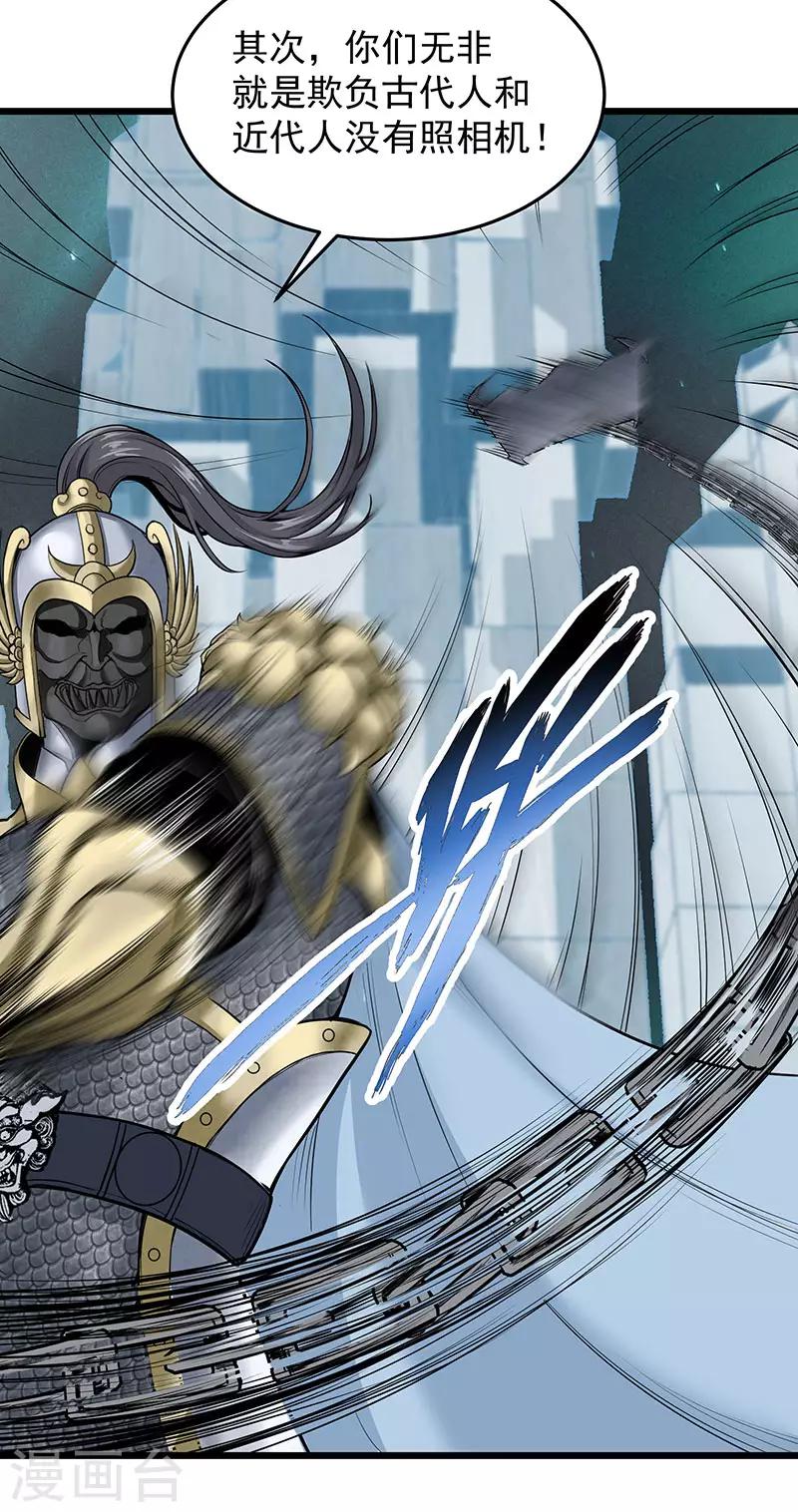 第30话1 FOAF-第33话