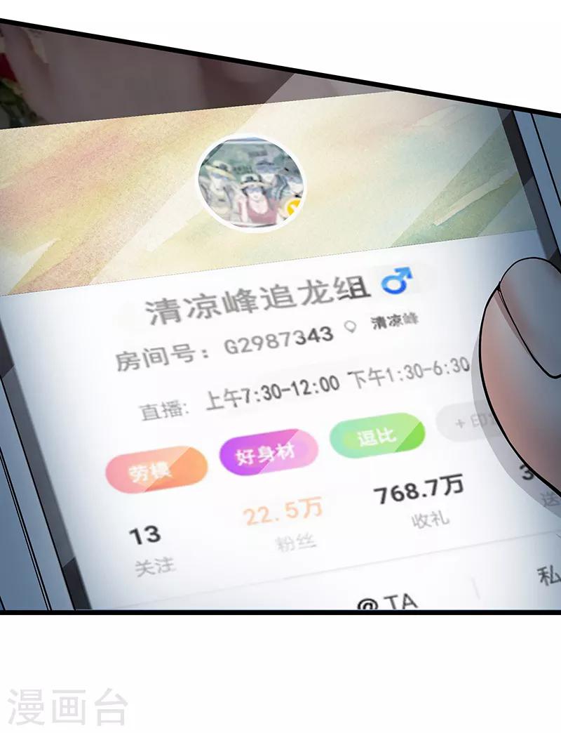 第31话 记忆的七宗罪-第35话