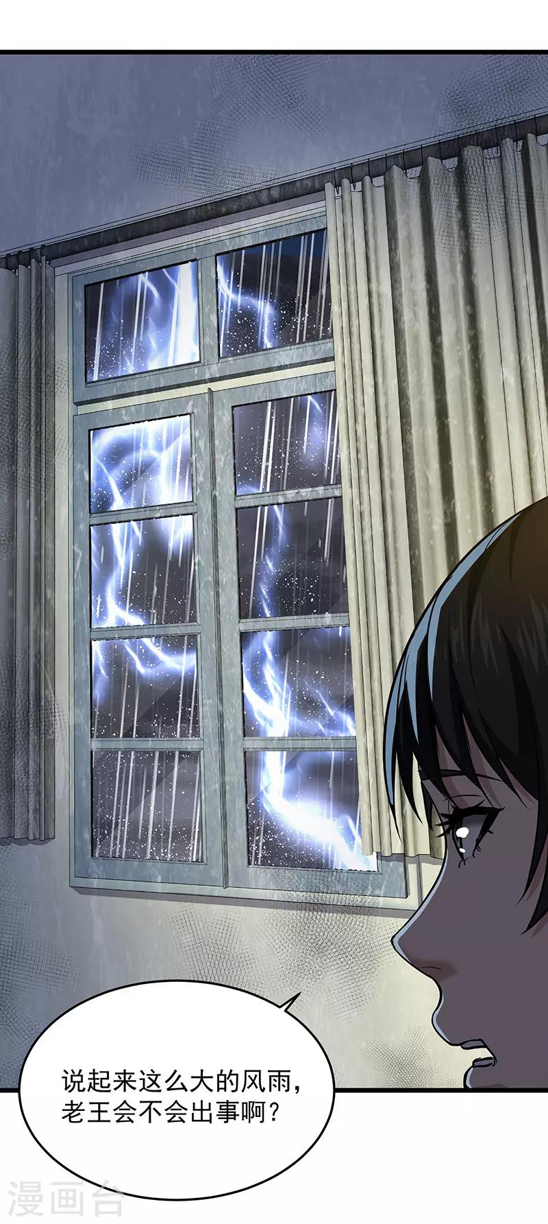 第31话 记忆的七宗罪-第35话