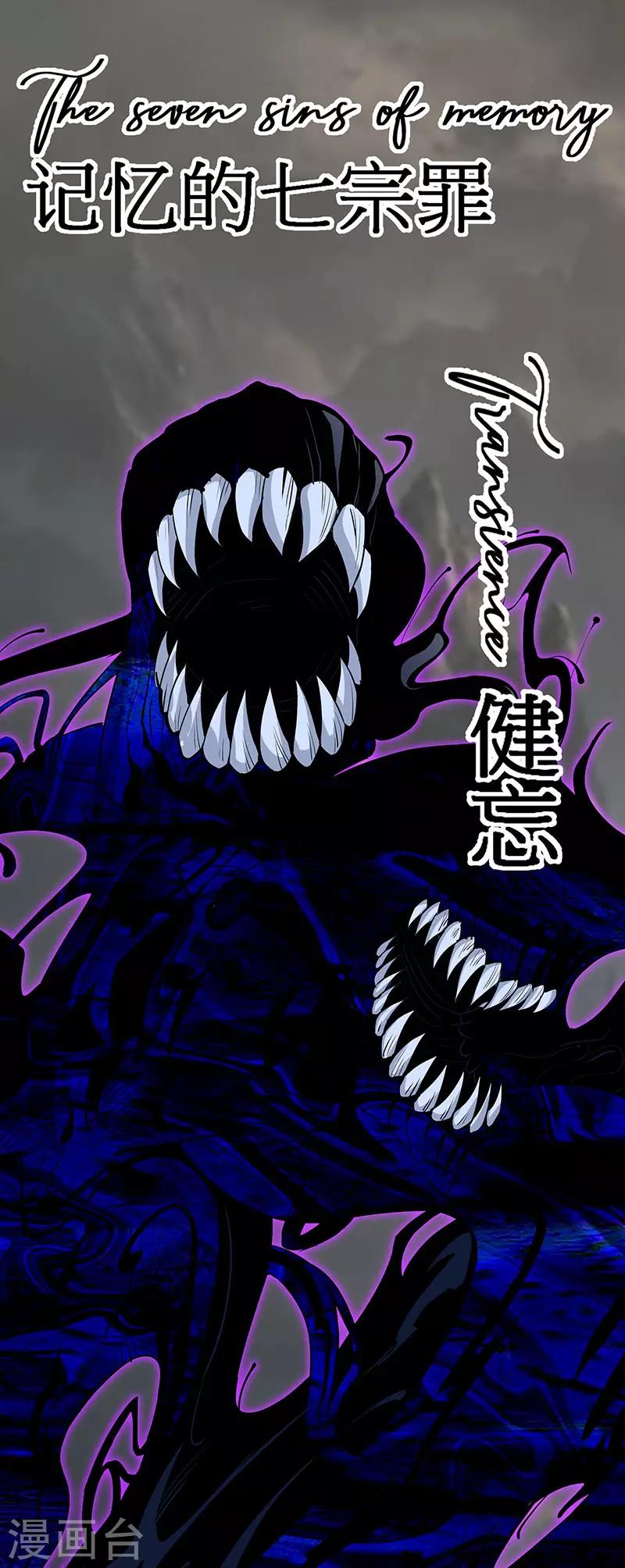 第31话 记忆的七宗罪-第35话