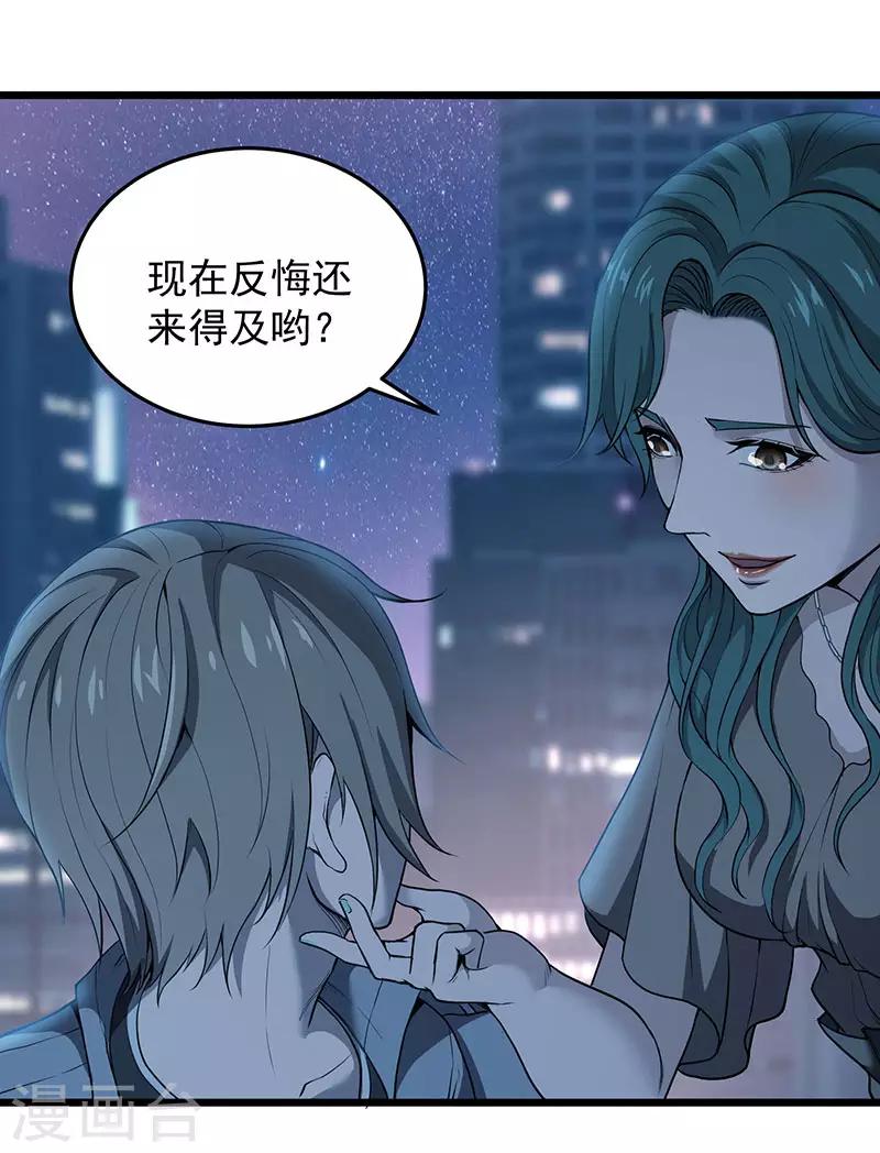 第35话 委托-第39话