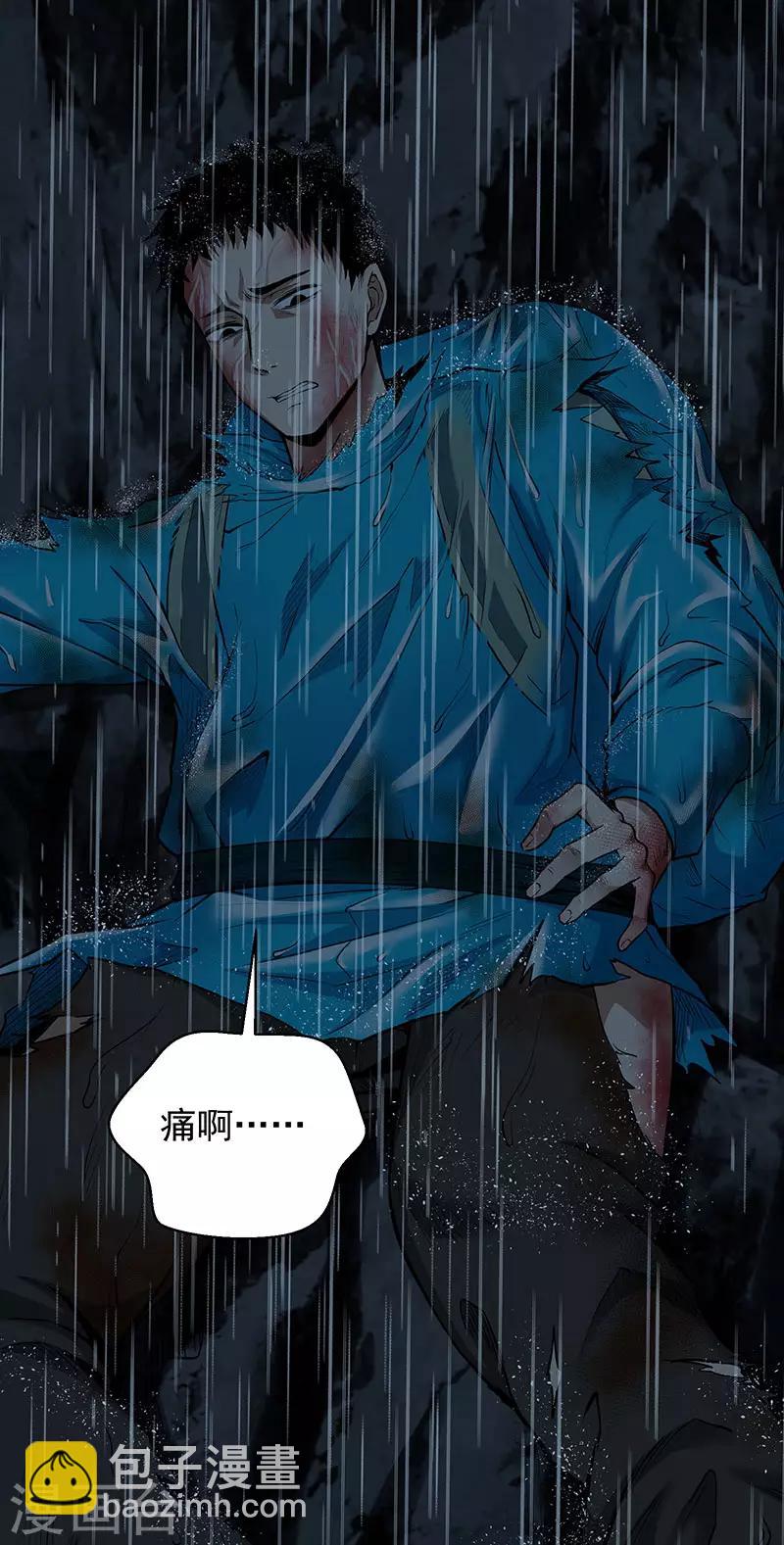 第35话 委托-第39话