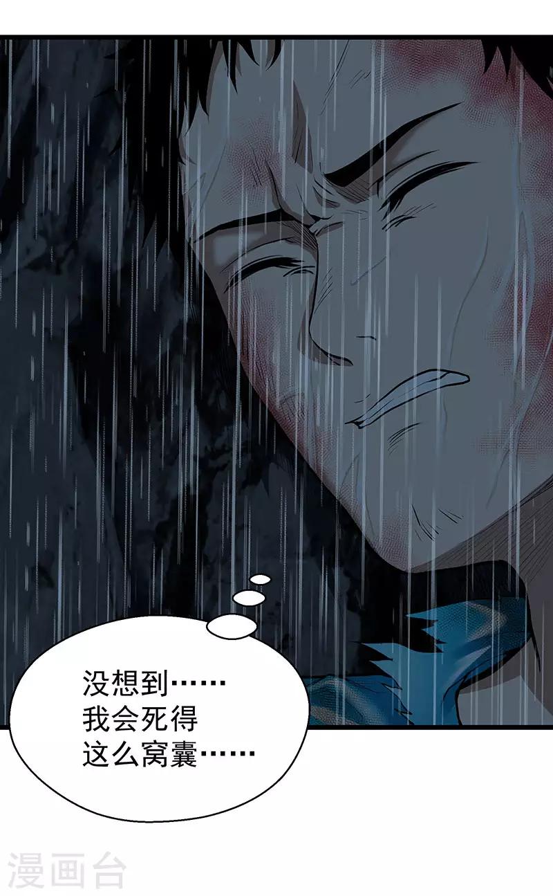 第35话 委托-第39话