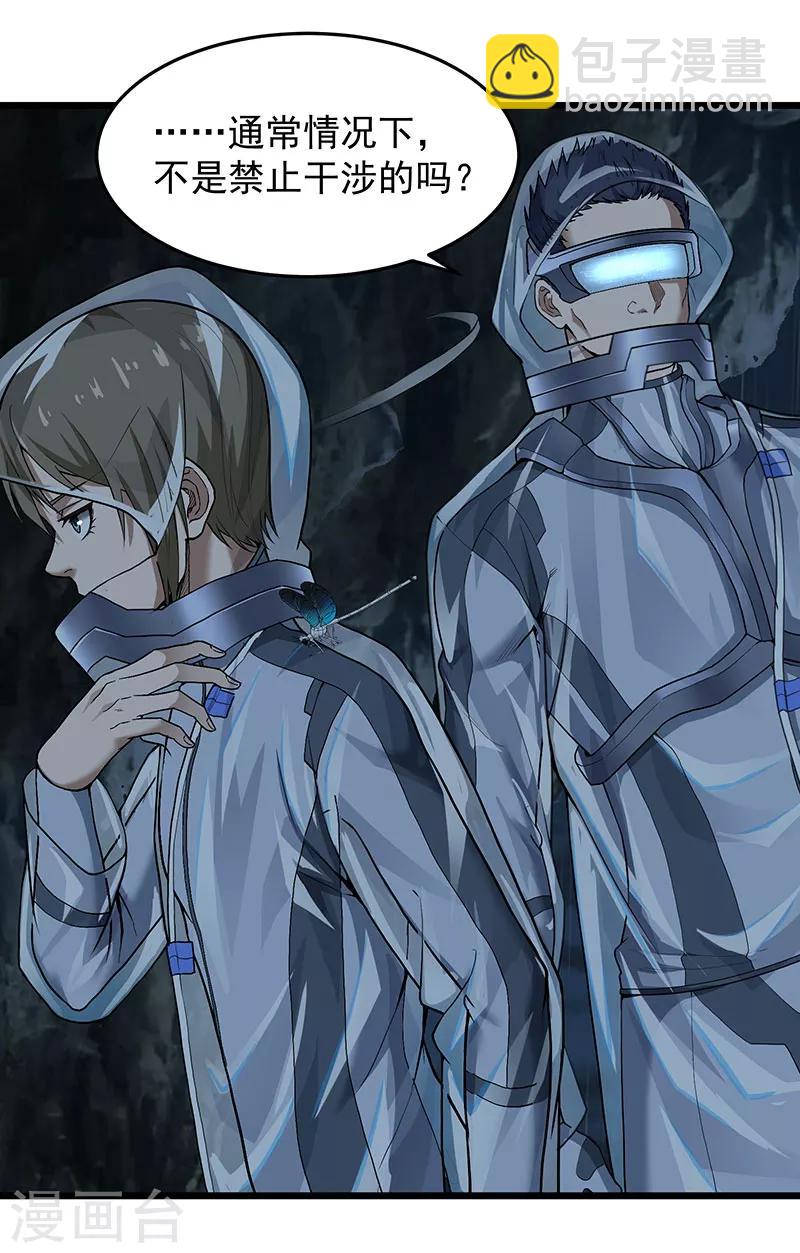 第35话 委托-第39话