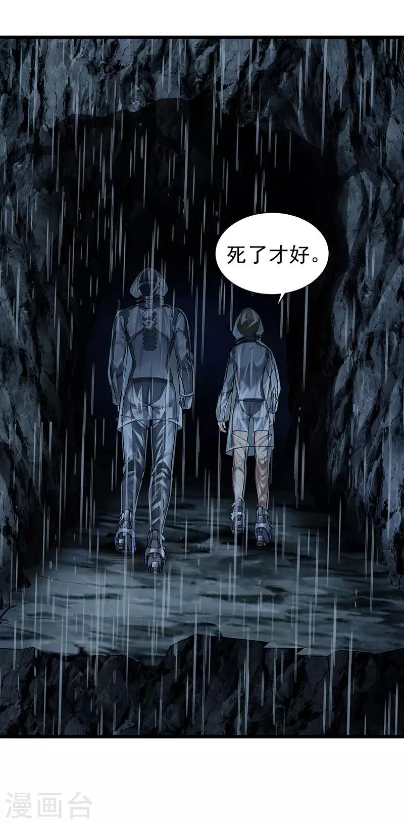 第35话 委托-第39话