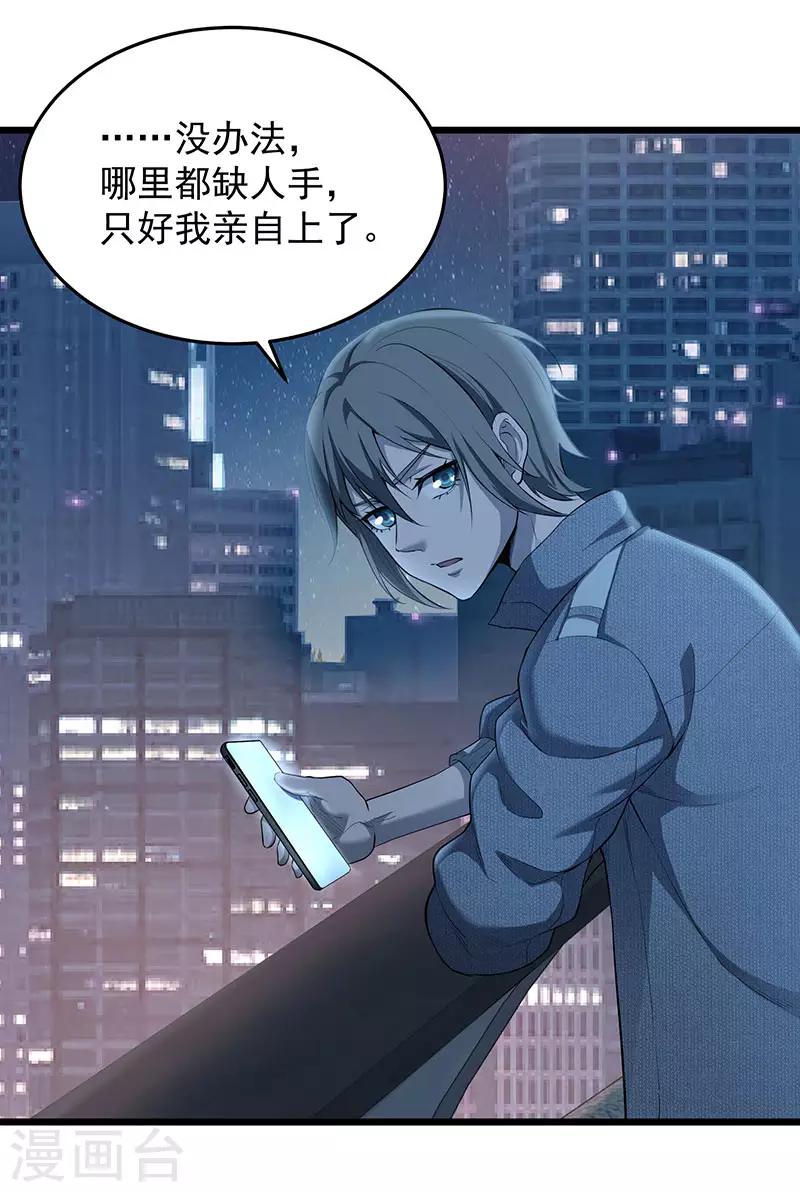 第35话 委托-第39话