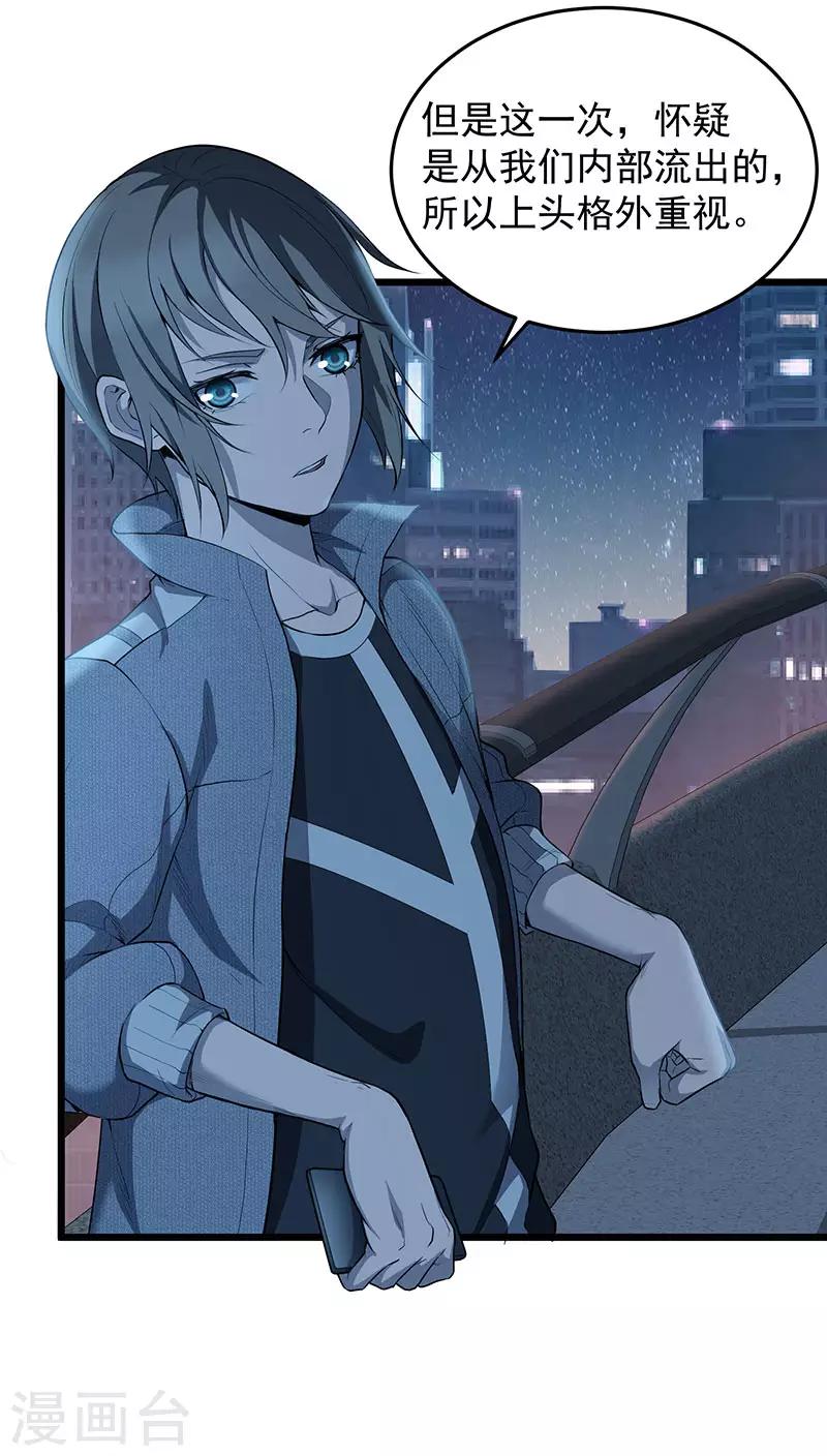 第35话 委托-第39话