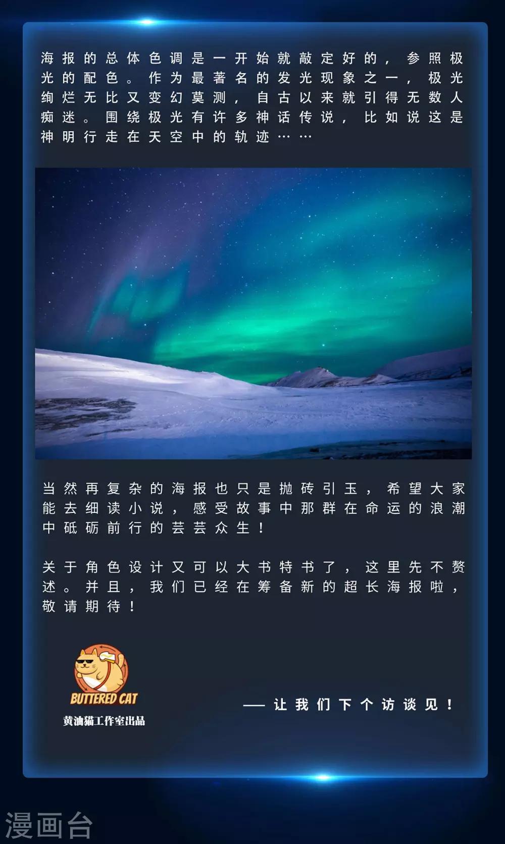 特别篇 人设+解说-第5话