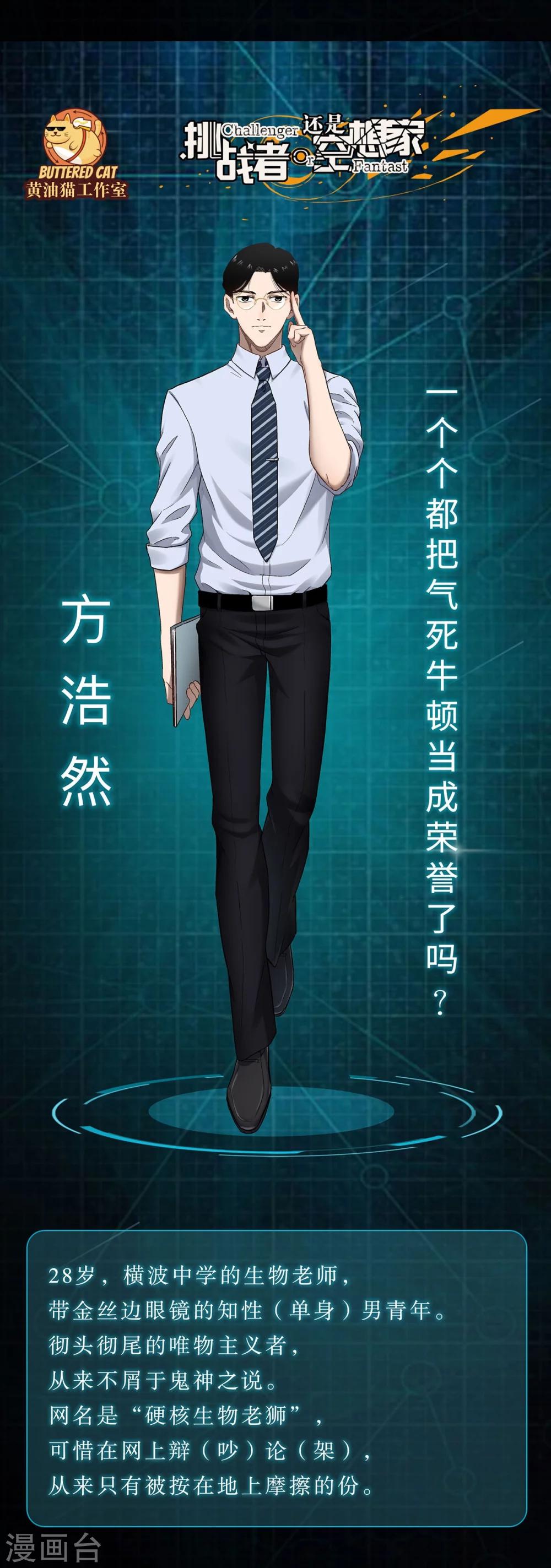 特别篇 人设+解说-第5话