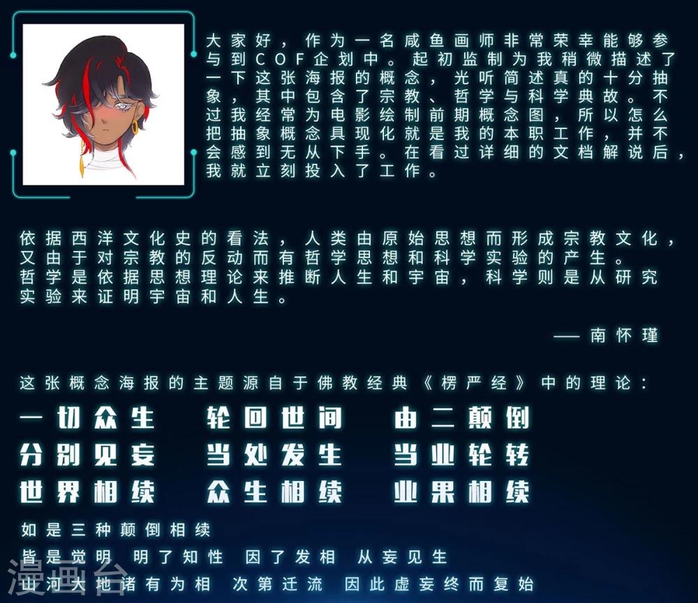 特别篇 人设+解说-第5话