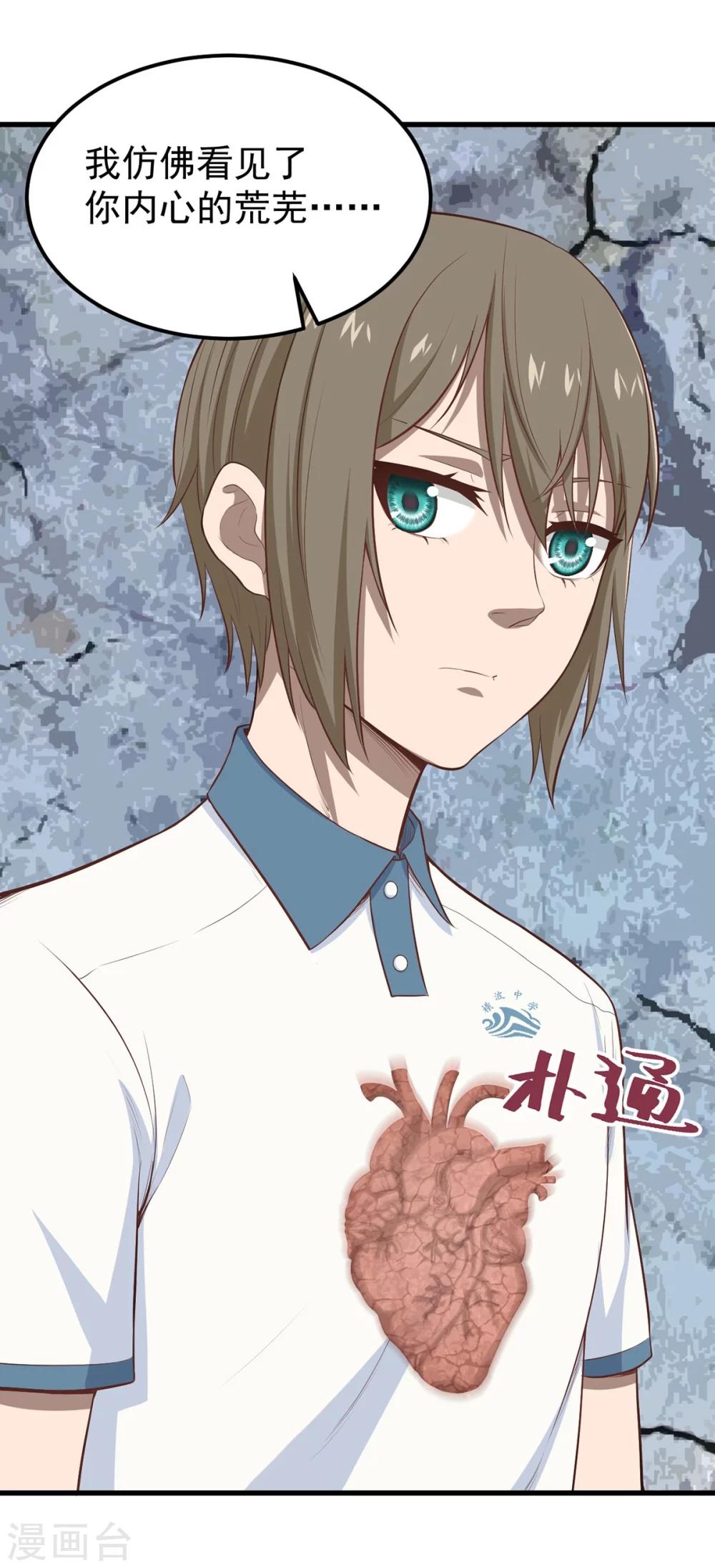 第8话 我们不一样-第9话