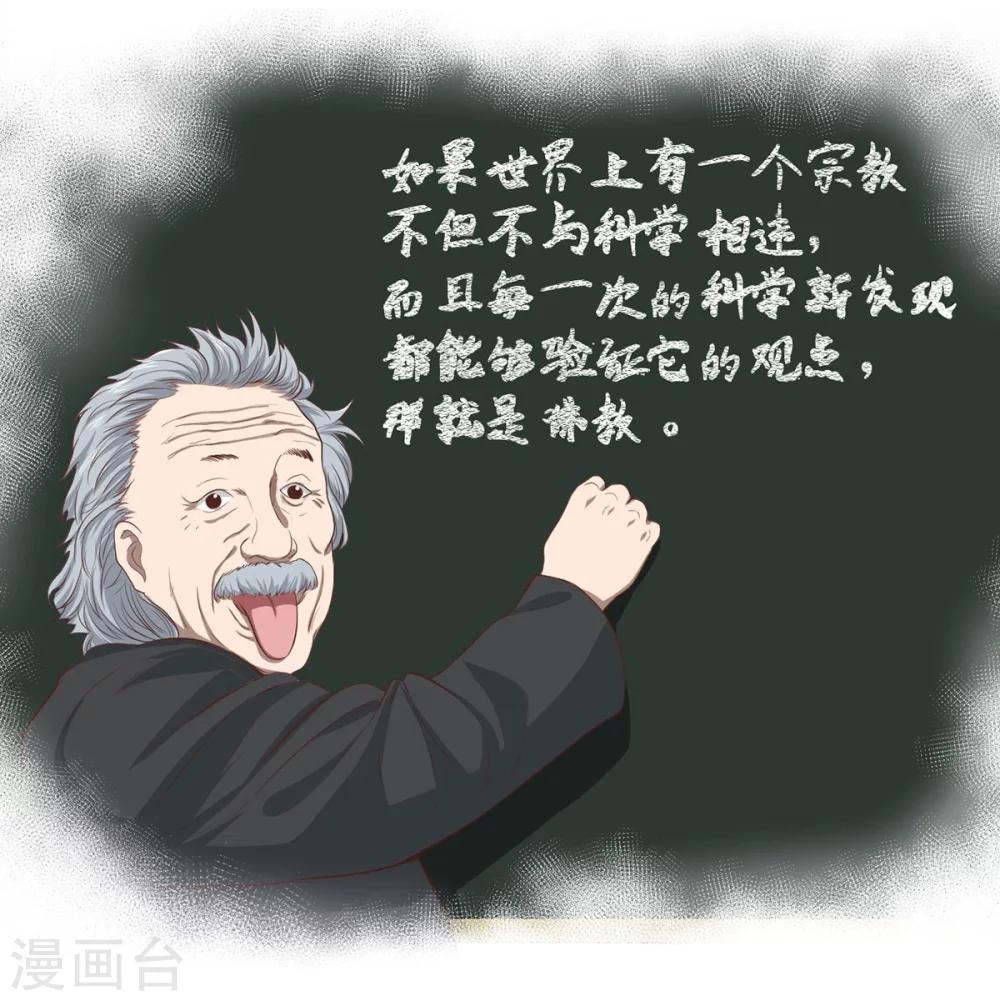 第8话 我们不一样-第9话