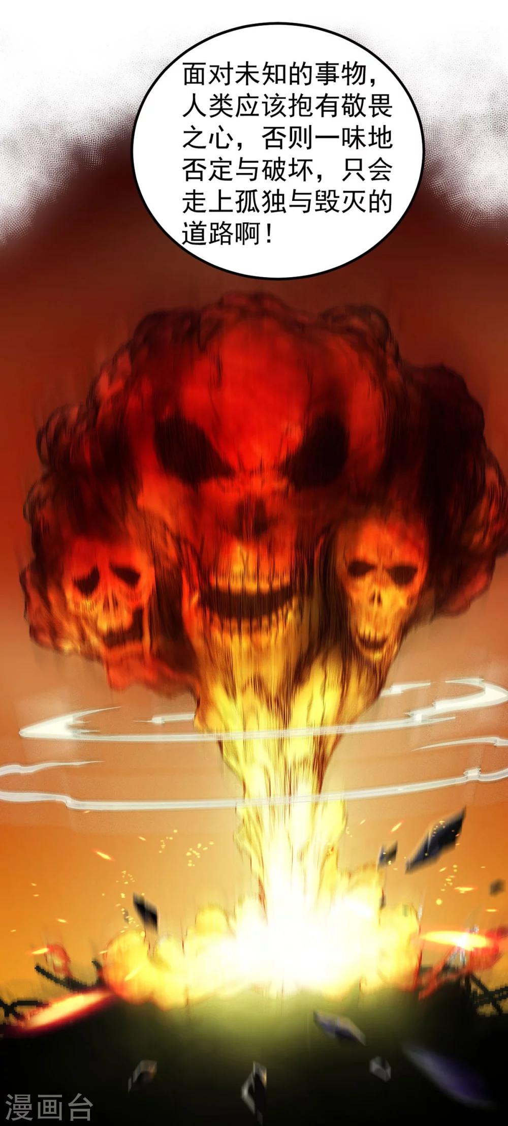 第8话 我们不一样-第9话