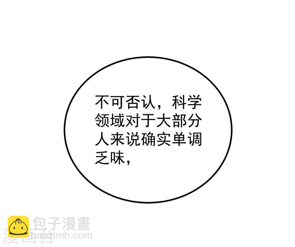 第8话 我们不一样-第9话