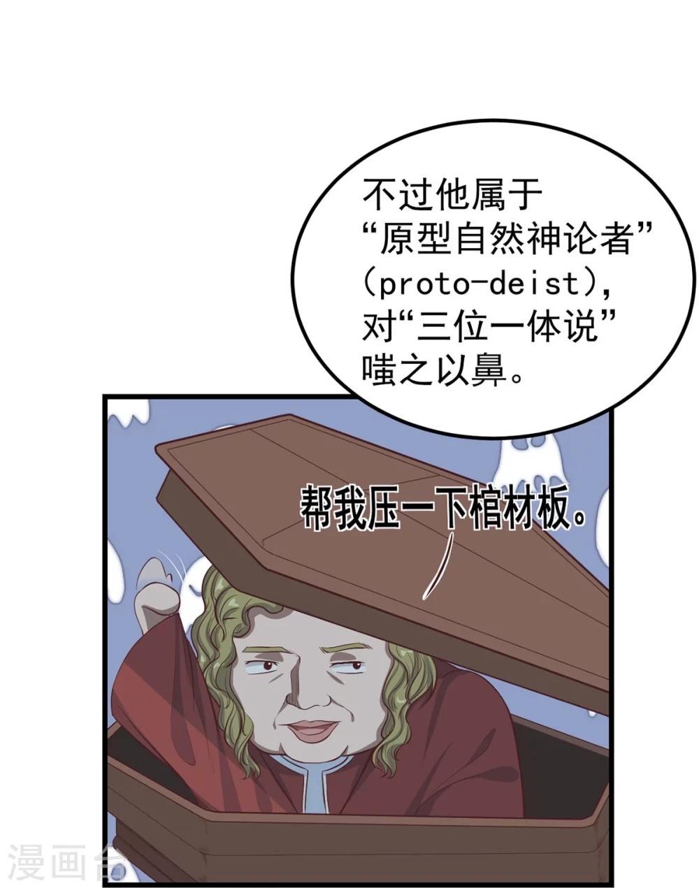 第8话 我们不一样-第9话