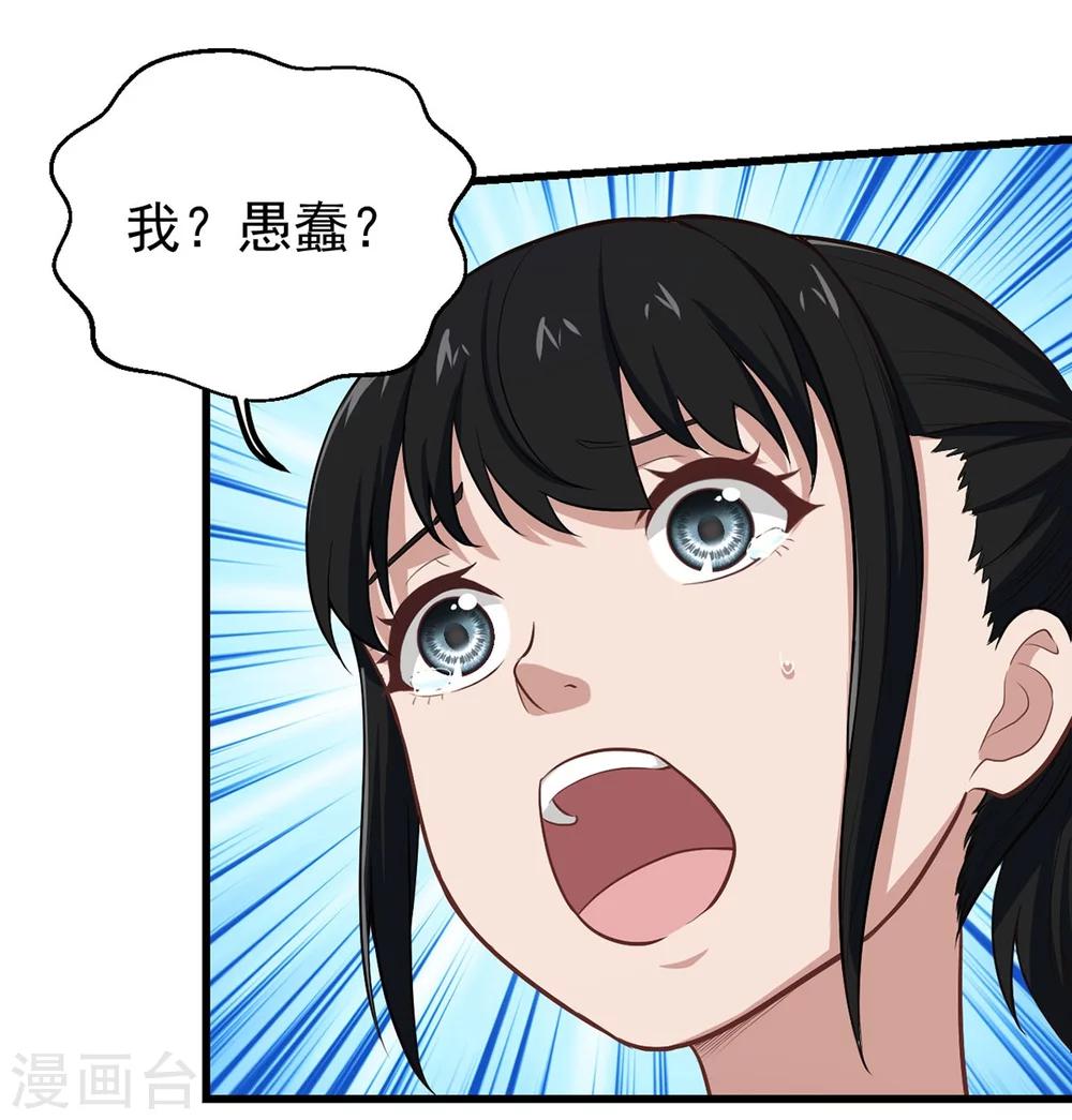 第8话 我们不一样-第9话