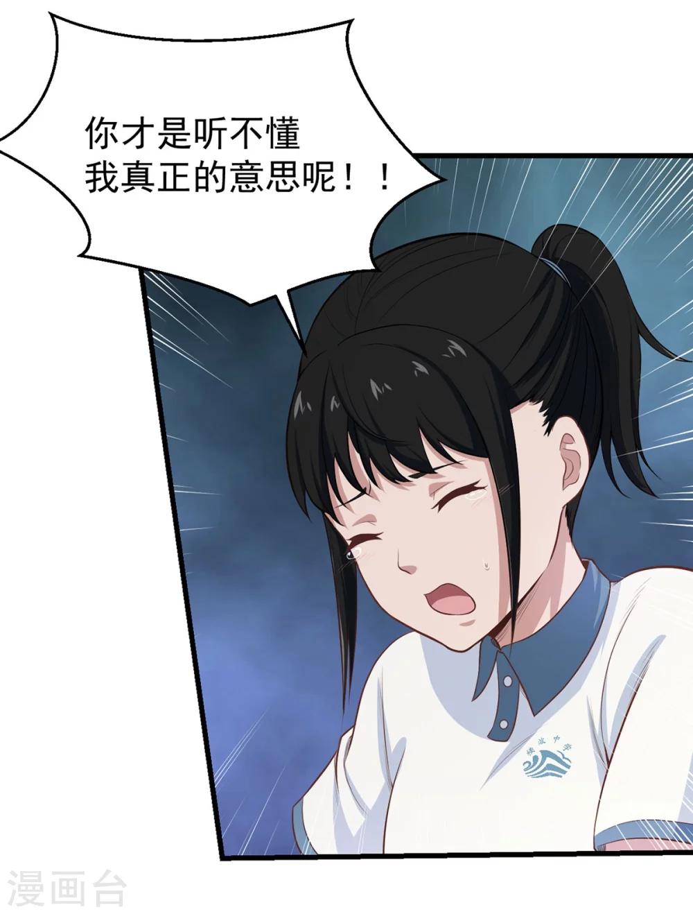 第8话 我们不一样-第9话