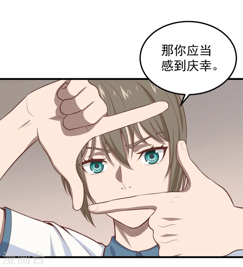 第8话 我们不一样-第9话