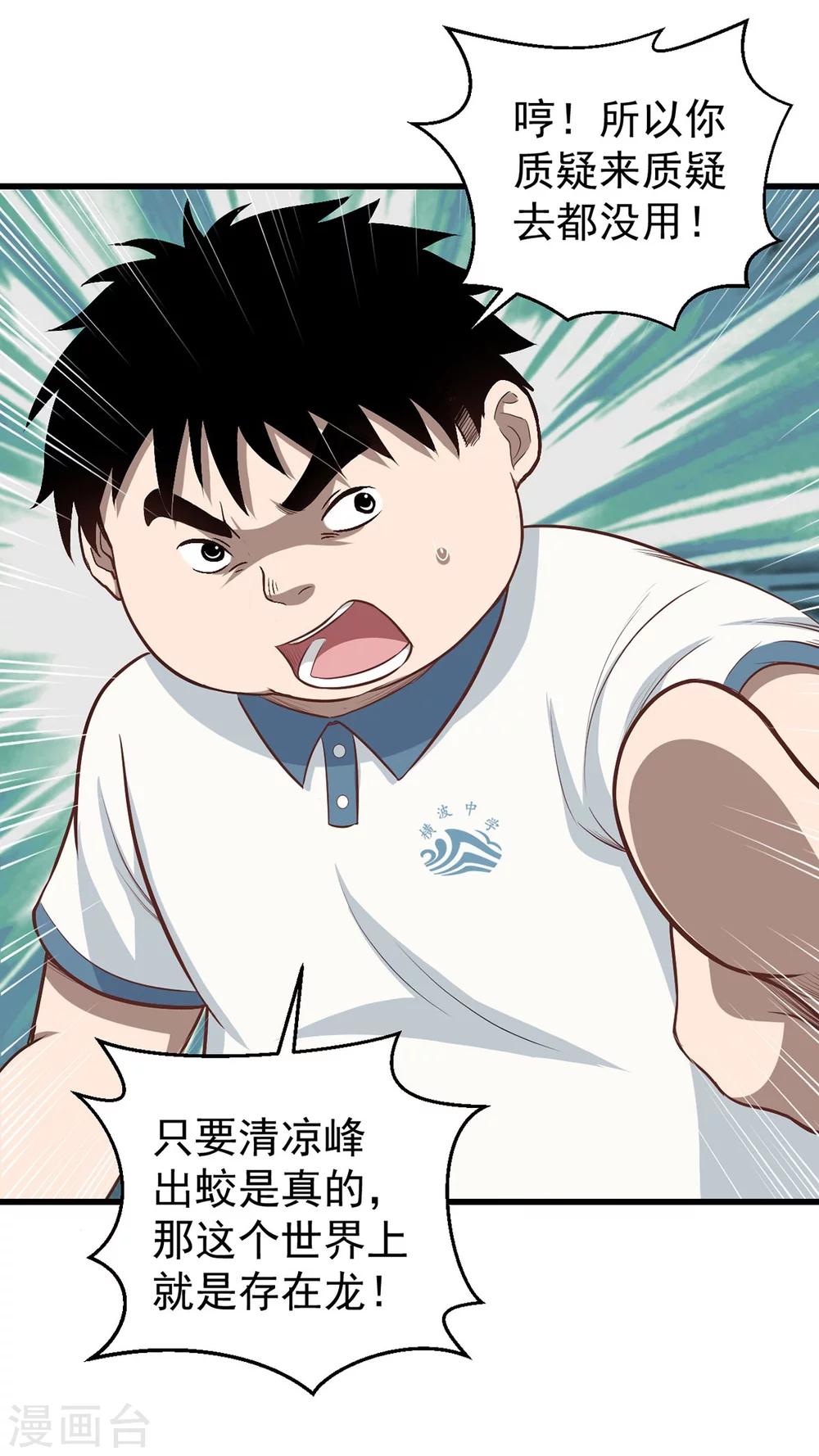 第8话 我们不一样-第9话