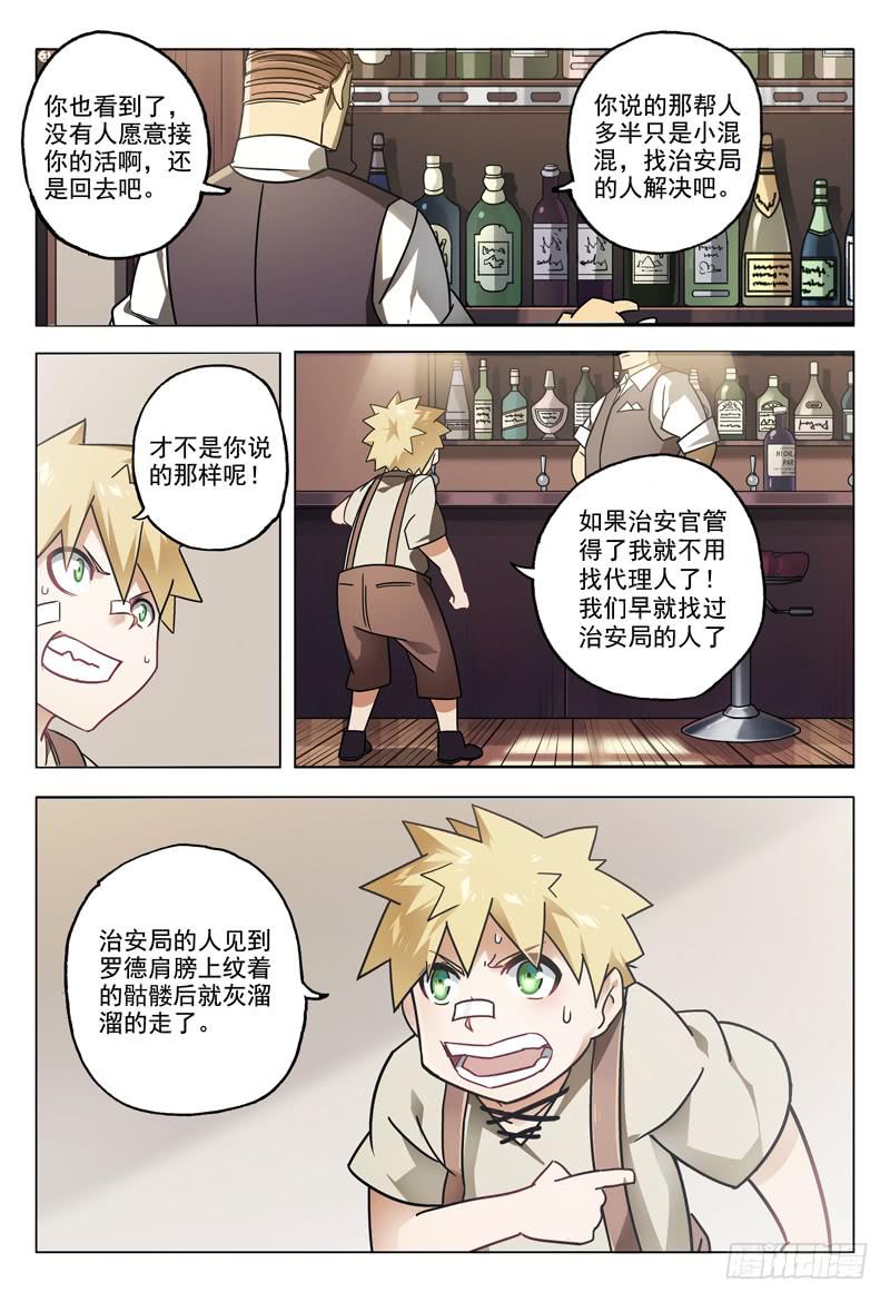 第一话：钢铁的季节-第1话