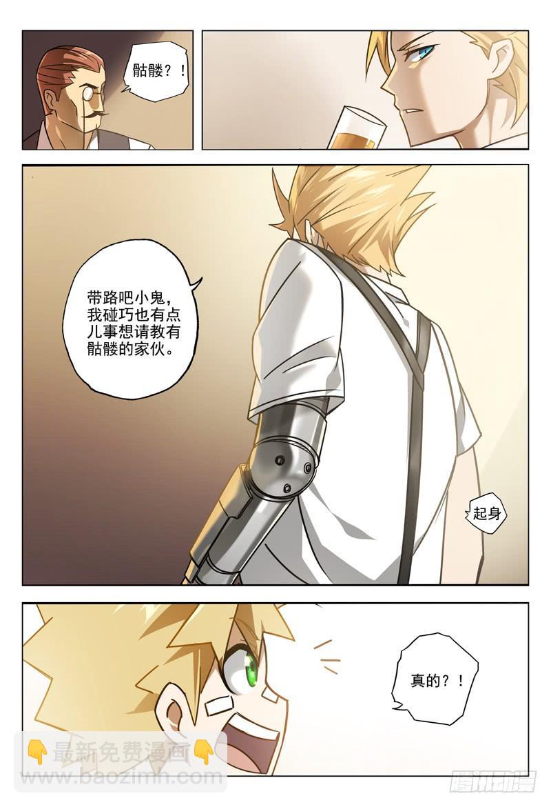 第一话：钢铁的季节-第1话