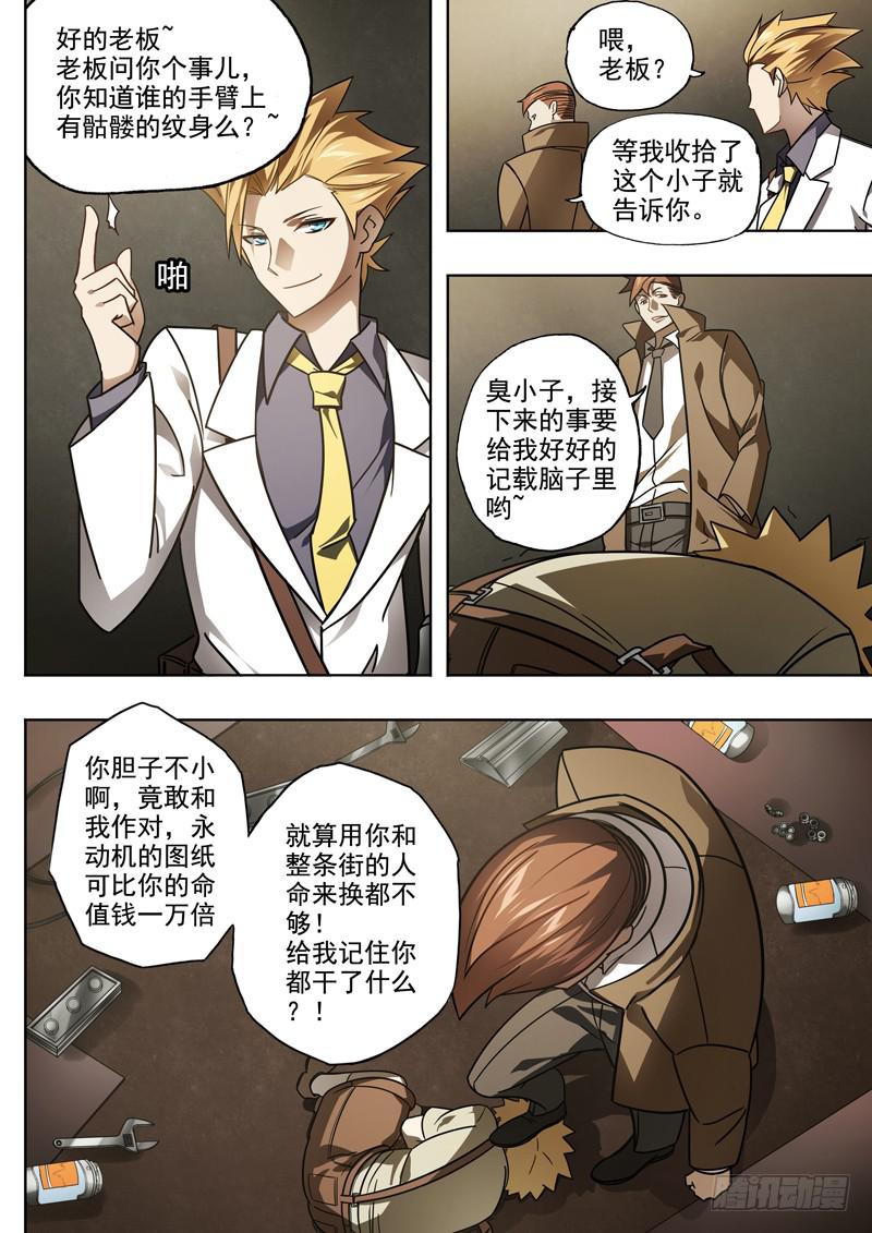 第一话：钢铁的季节-第1话