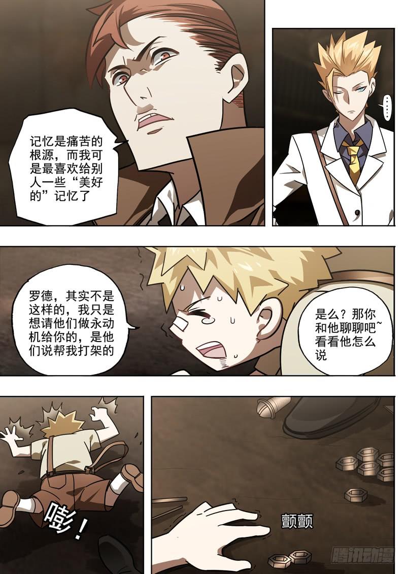 第一话：钢铁的季节-第1话