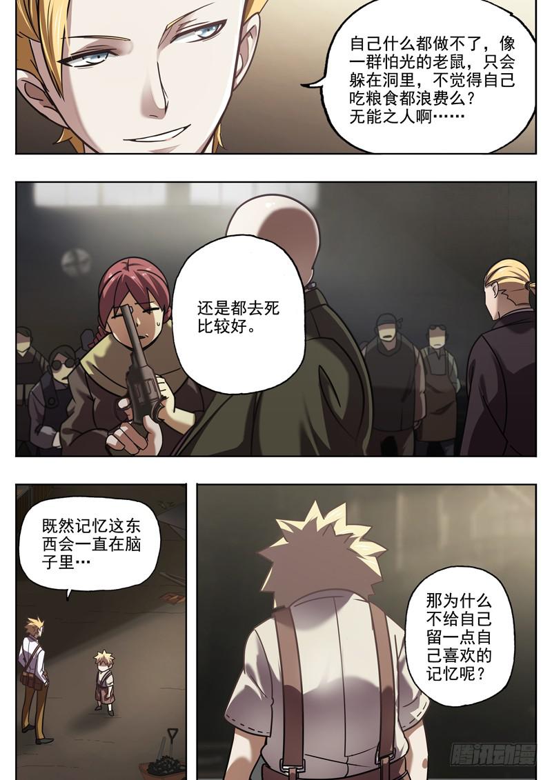 第一话：钢铁的季节-第1话