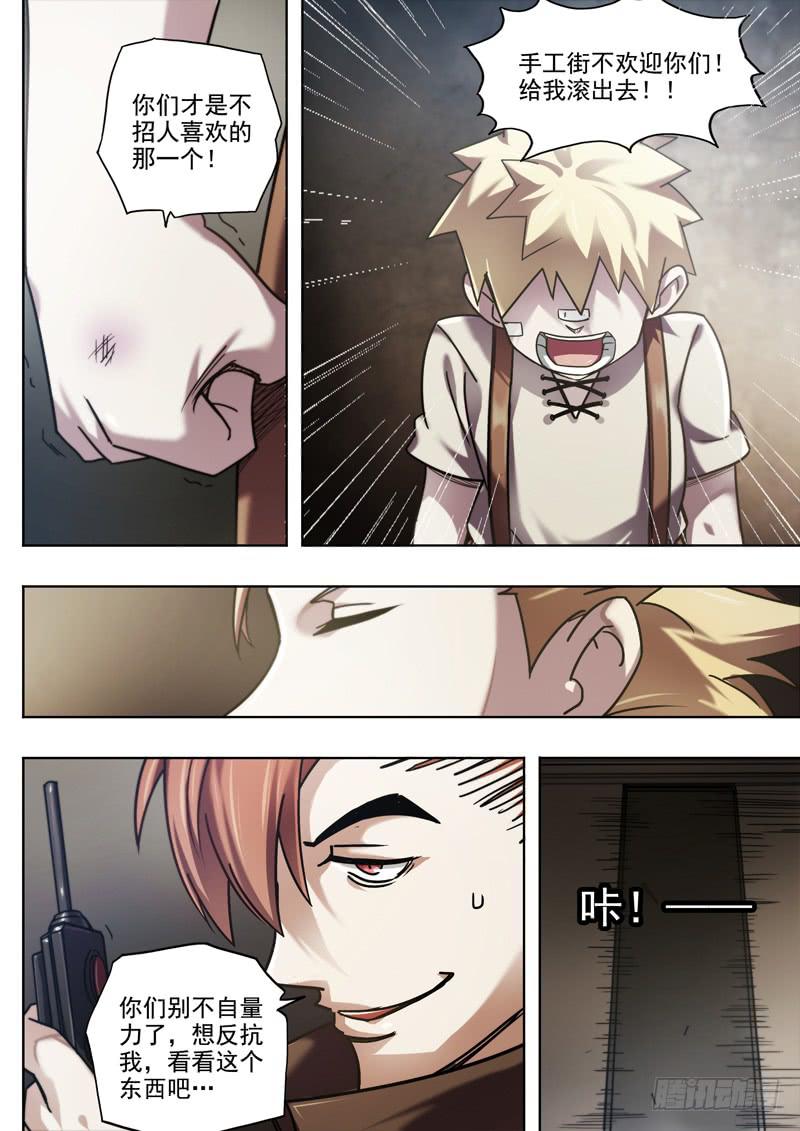 第一话：钢铁的季节-第1话