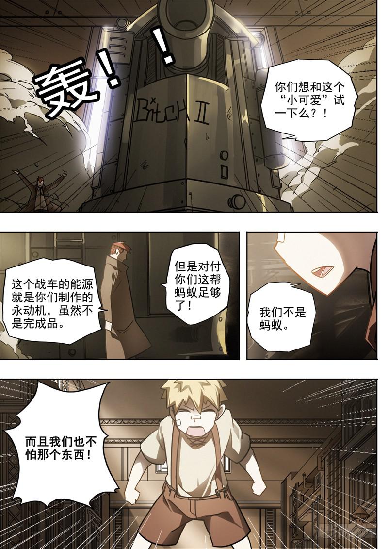 第一话：钢铁的季节-第1话