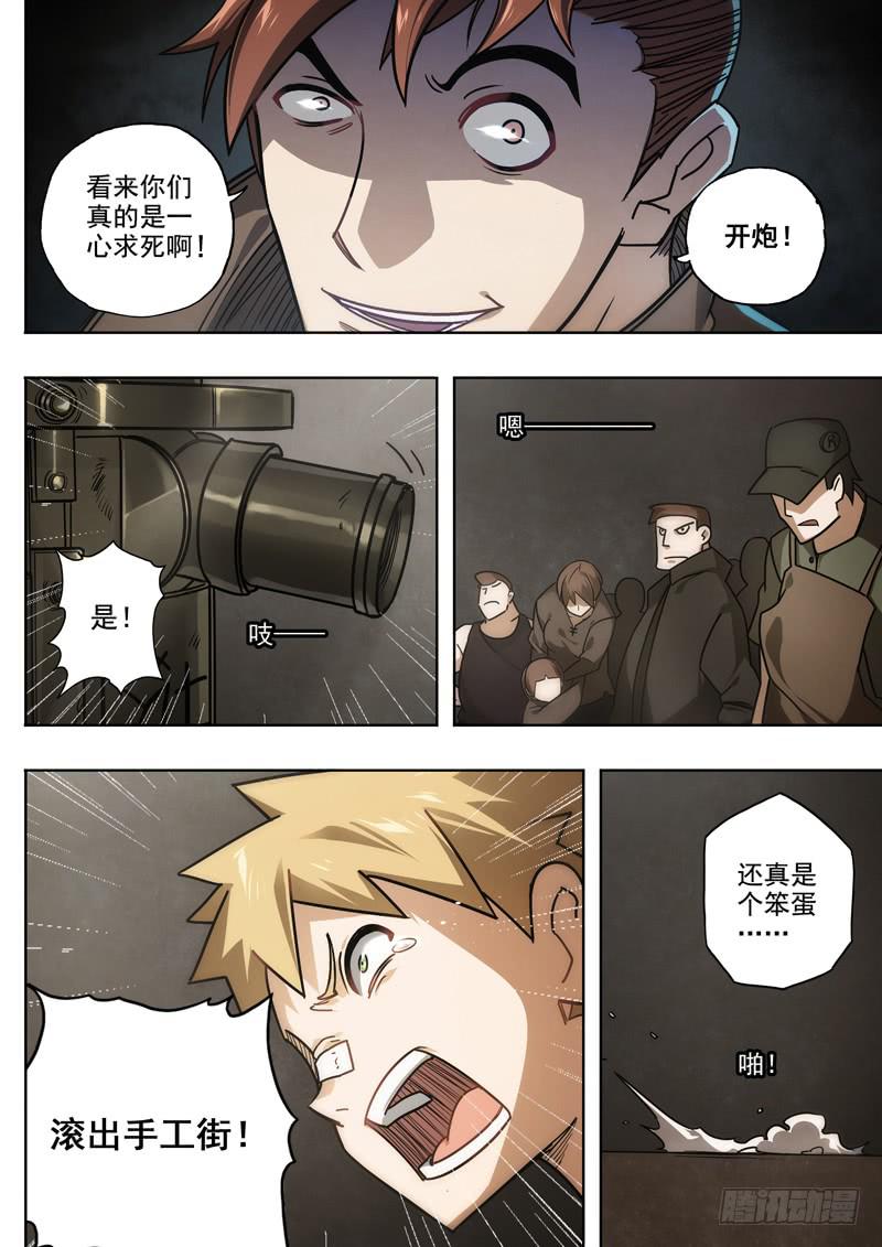 第一话：钢铁的季节-第1话